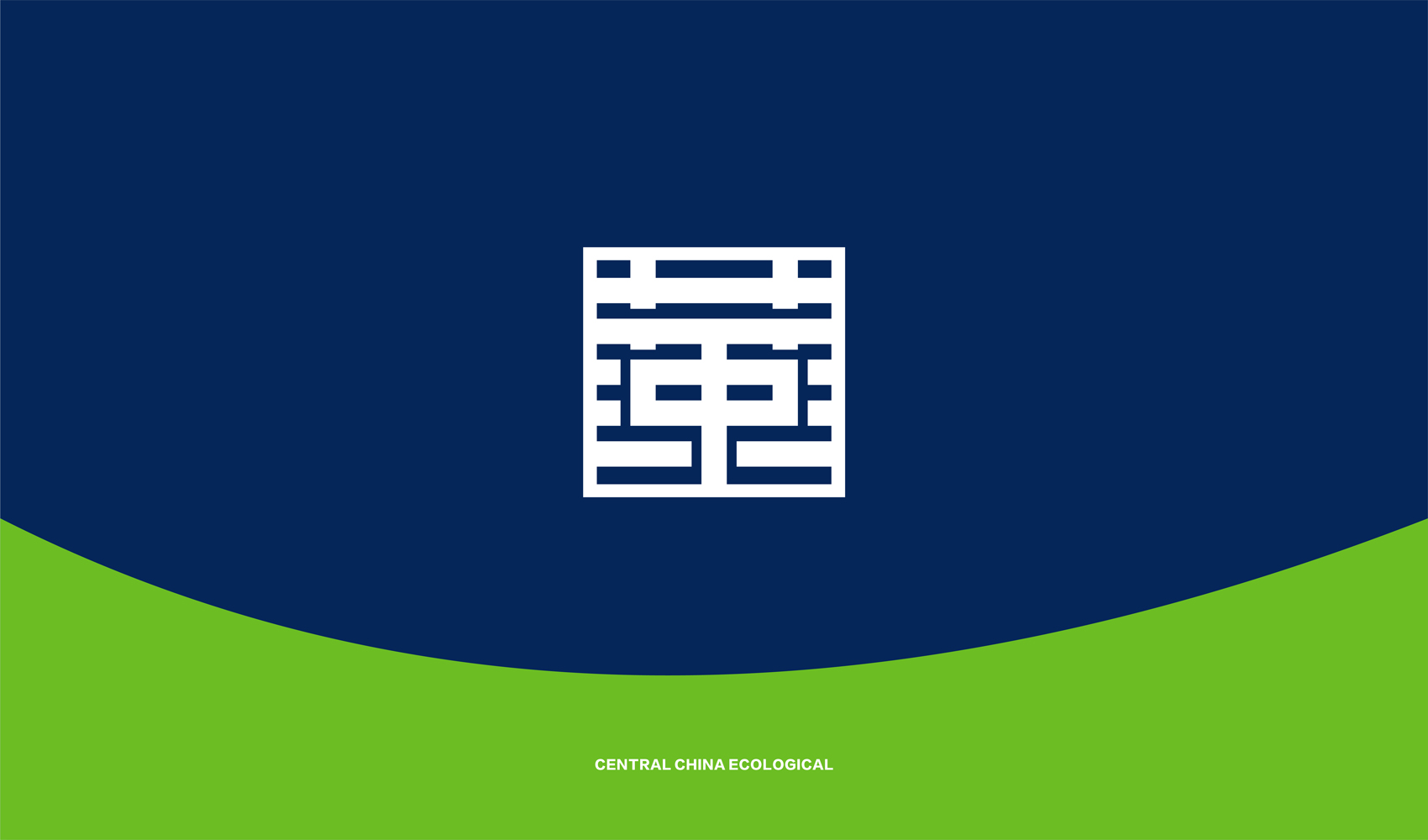 華中生態環境股份有限公司標志設計