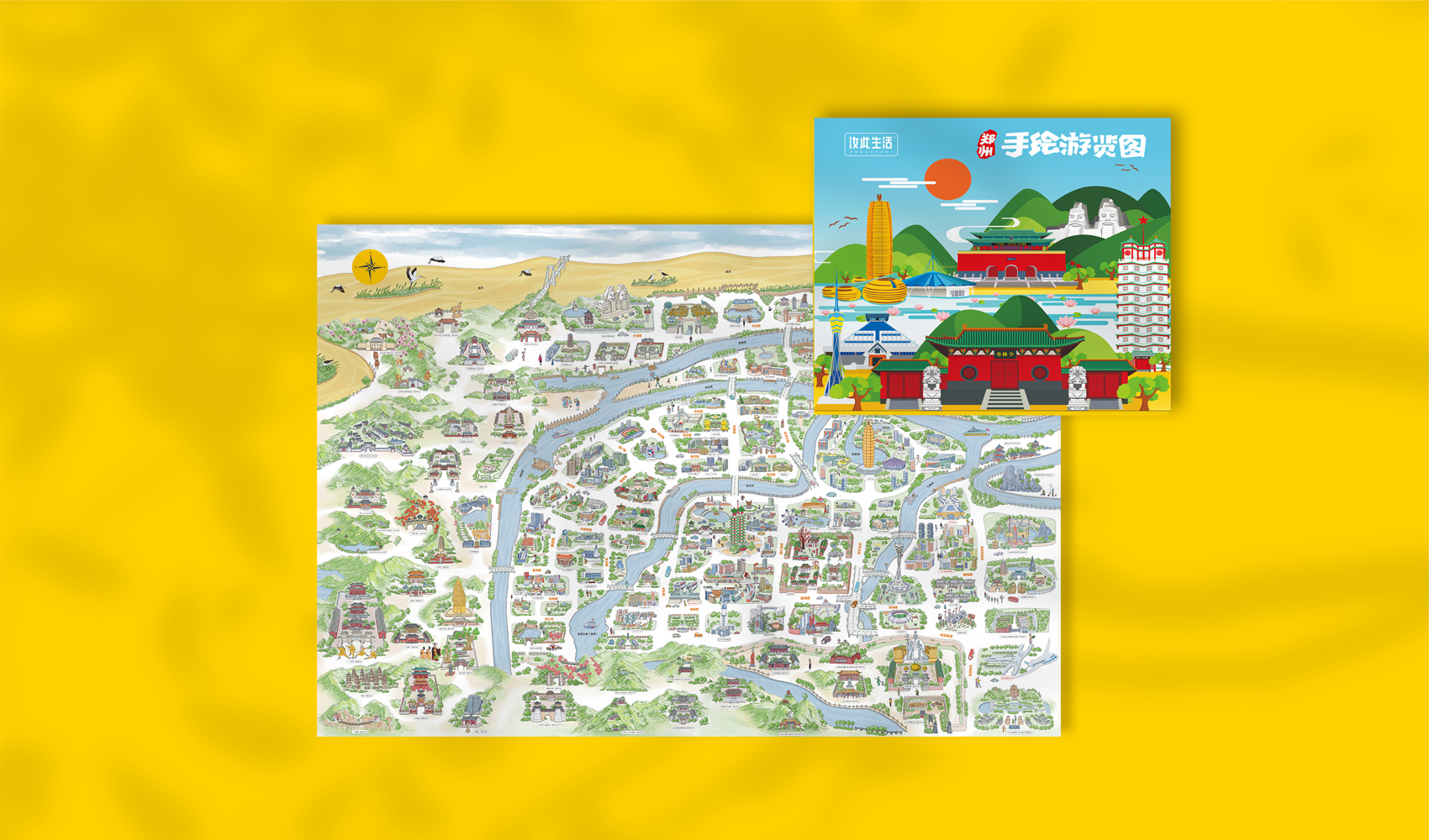 汝此生活·鄭州手繪游覽圖