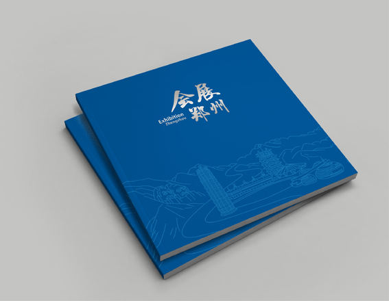 鄭州會展畫冊設計