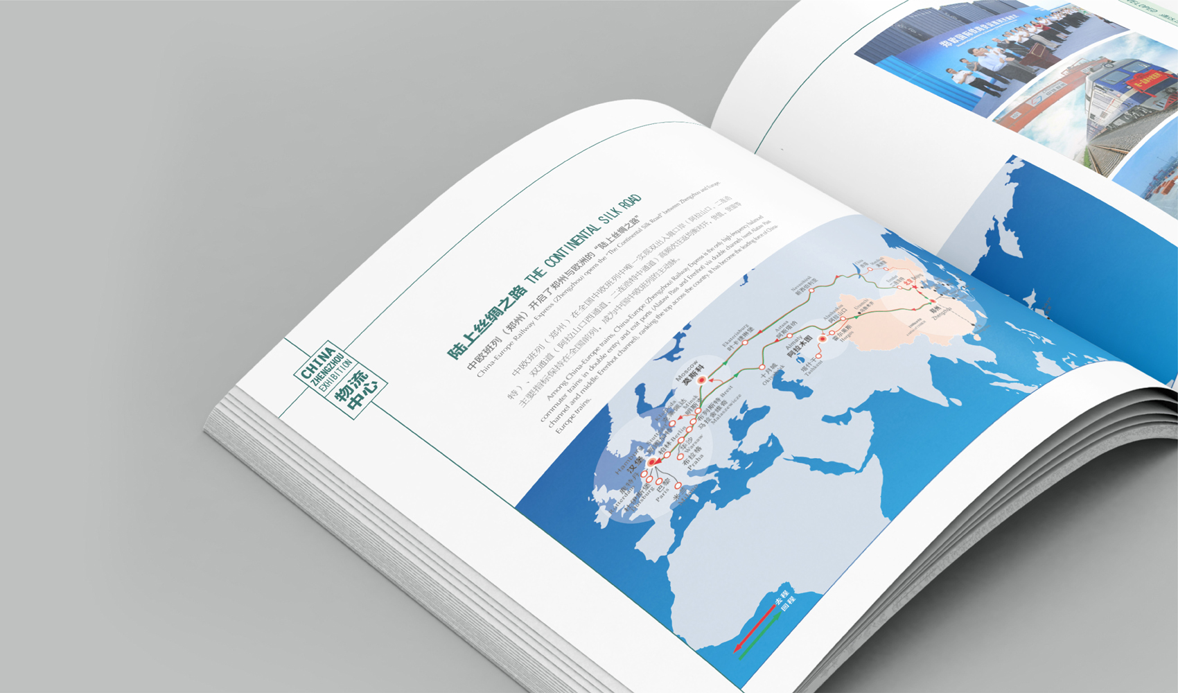 鄭州會展畫冊設計