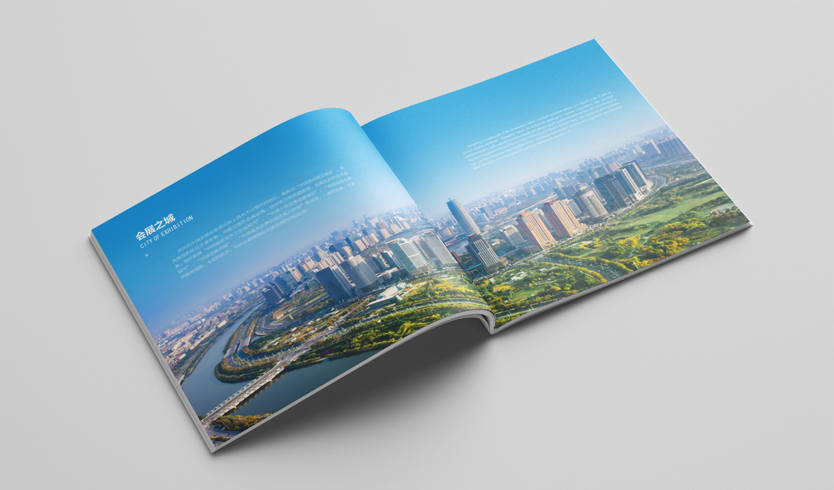 鄭州會展畫冊設計