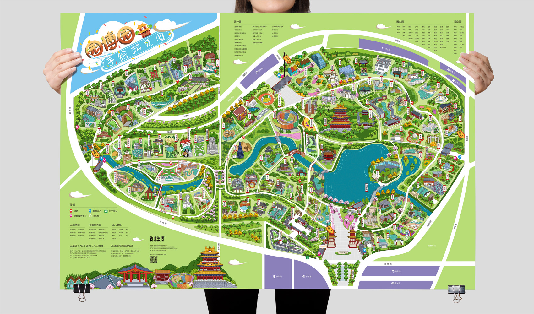 鄭州園博園手繪游覽圖