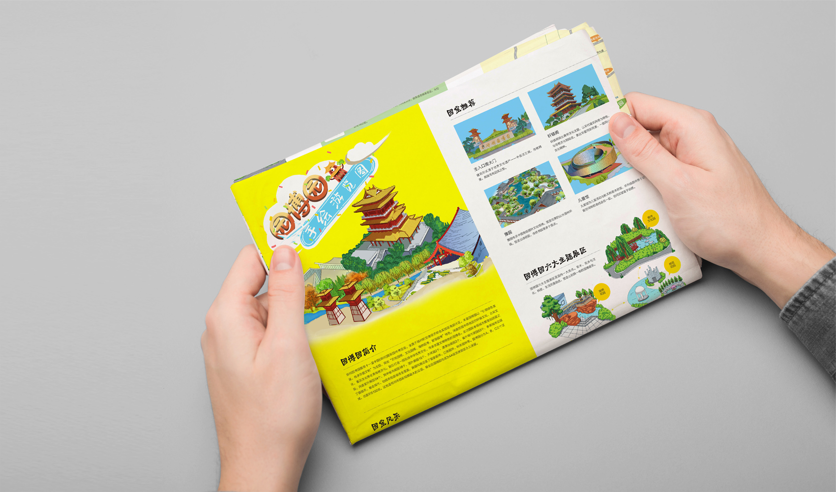 鄭州園博園手繪游覽圖