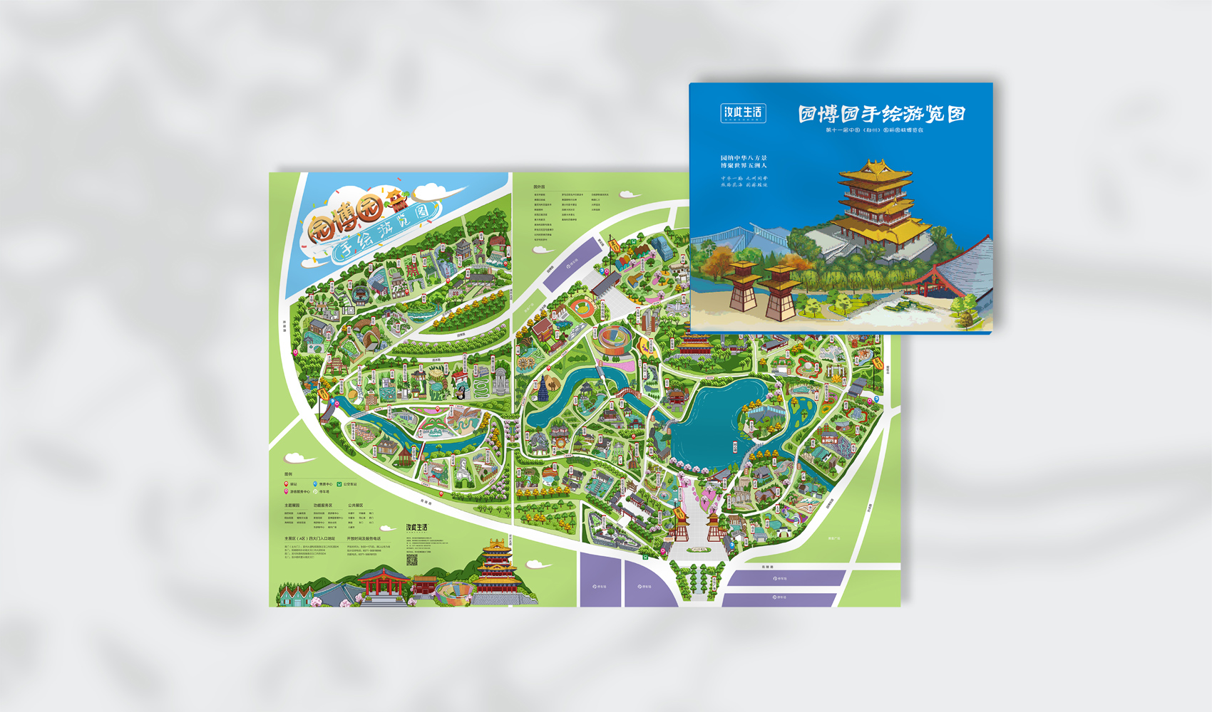 鄭州園博園手繪游覽圖