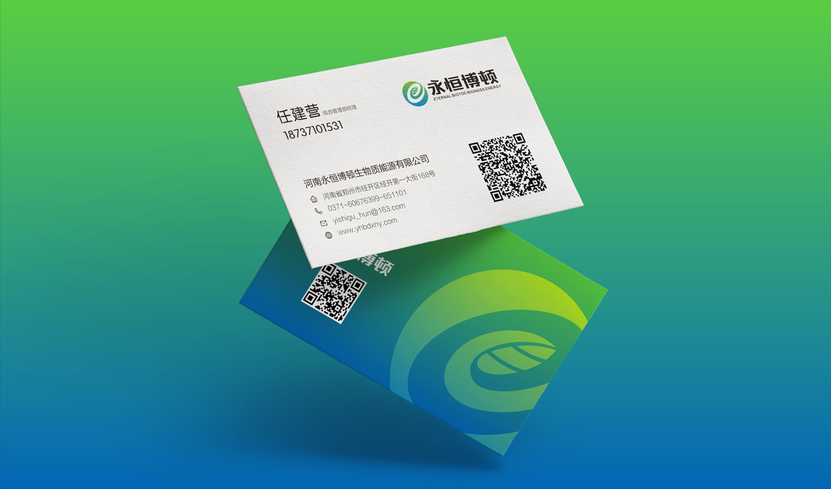 永恒博頓VI設計