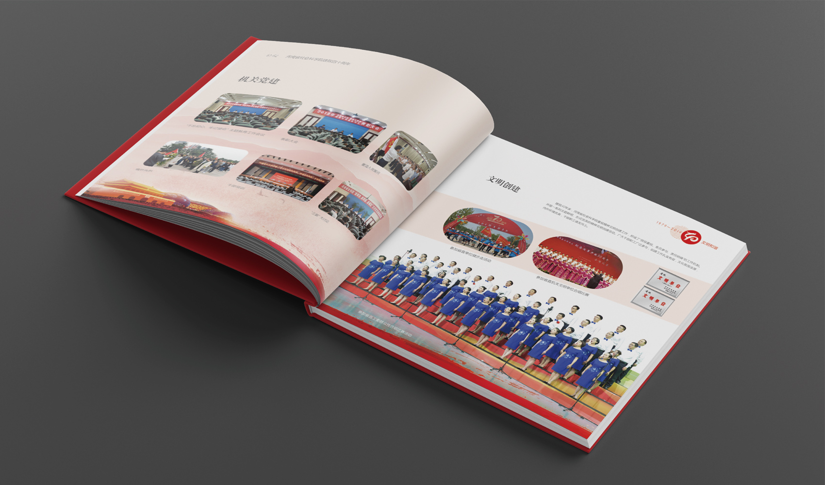 河南省社會科學(xué)院《中原智庫》畫冊設(shè)計