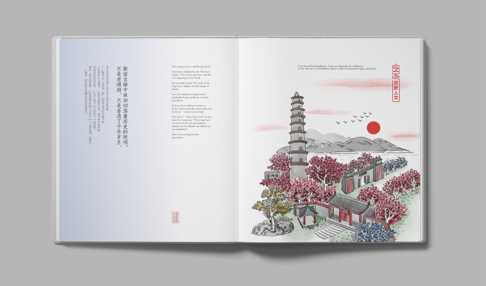 《密語》畫冊設計