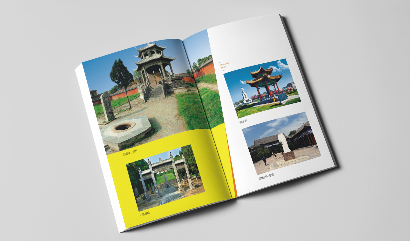 濮陽市《我是濮陽》畫冊設計