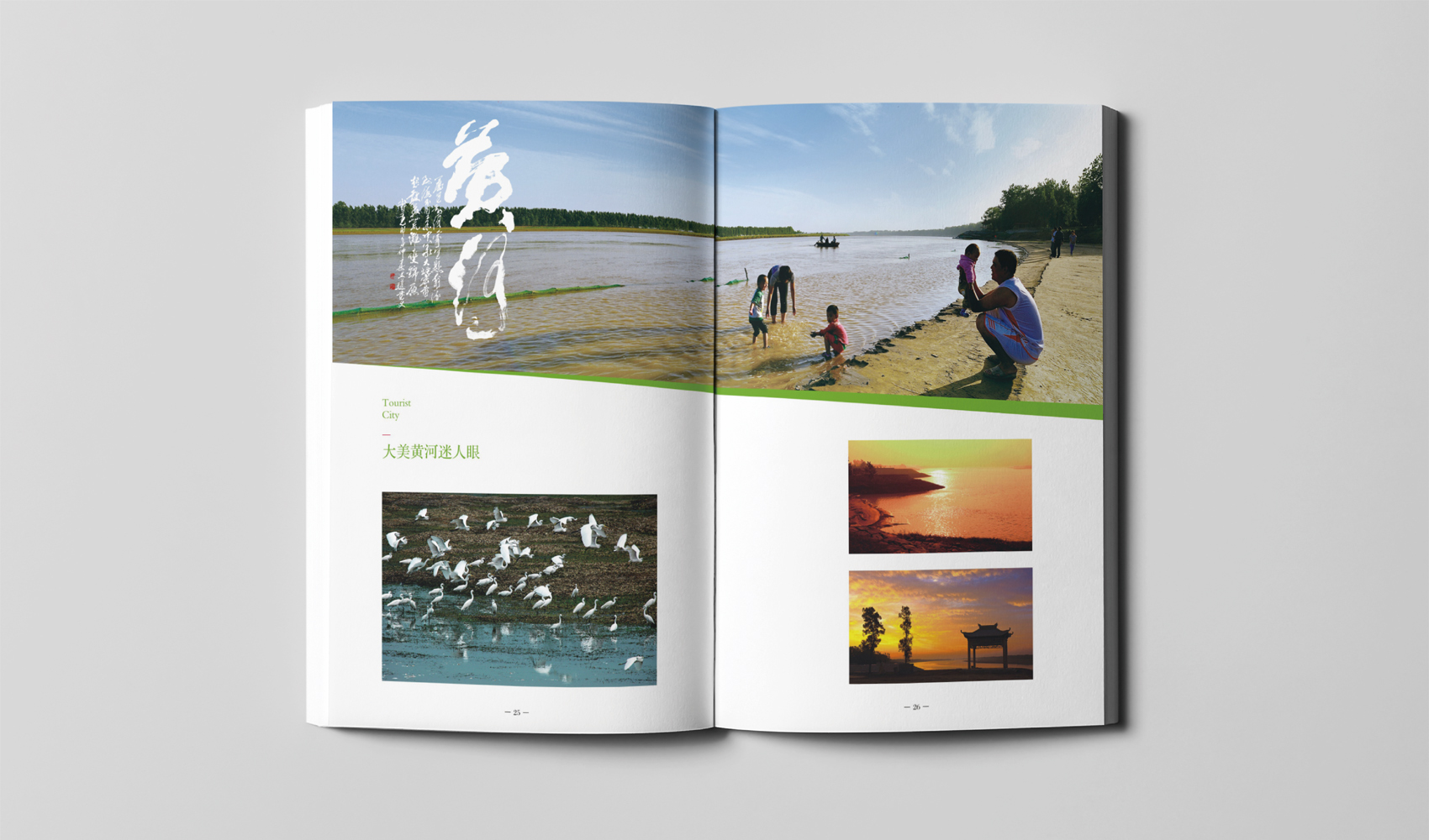 濮陽市《我是濮陽》畫冊設計