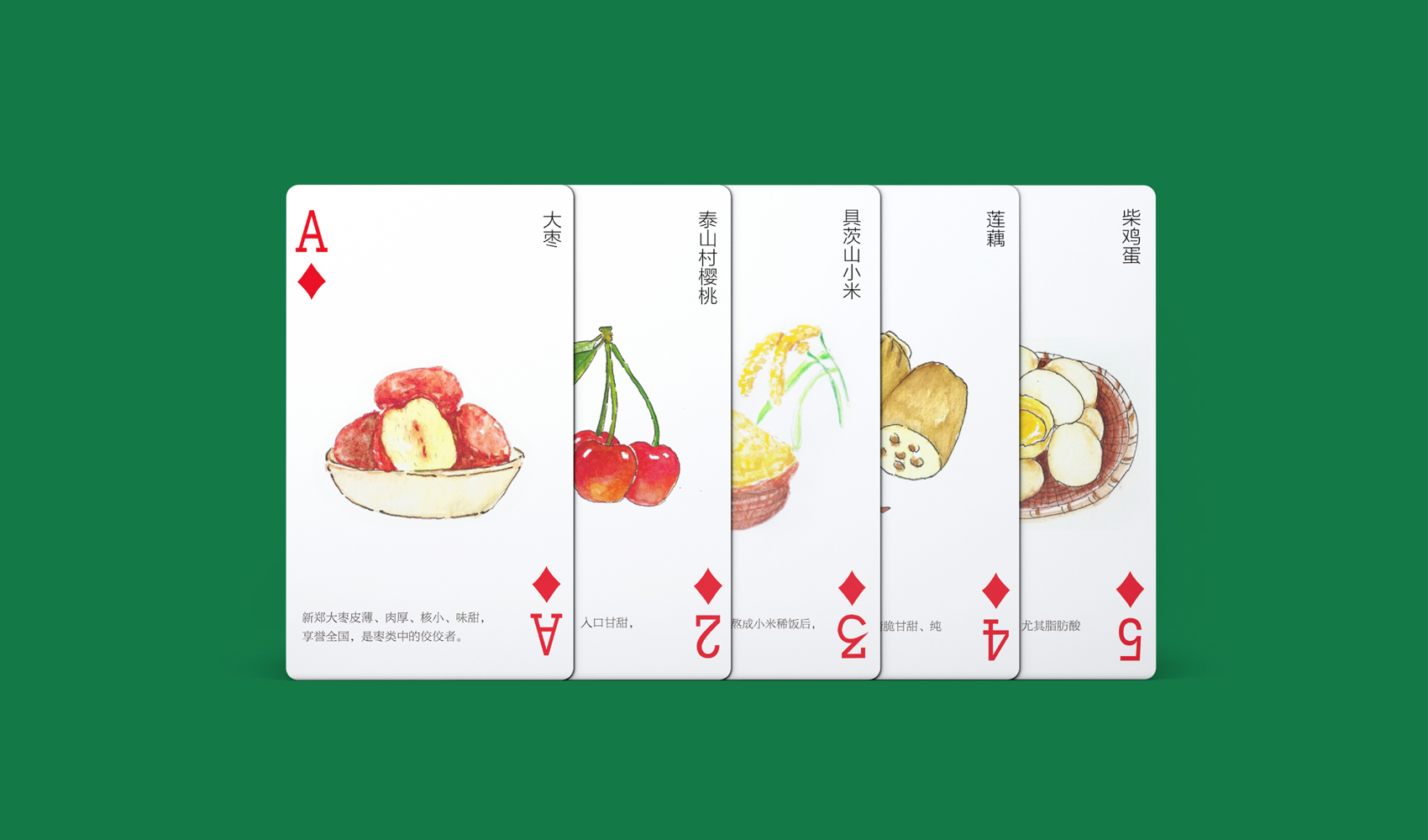 醉美新鄭撲克牌