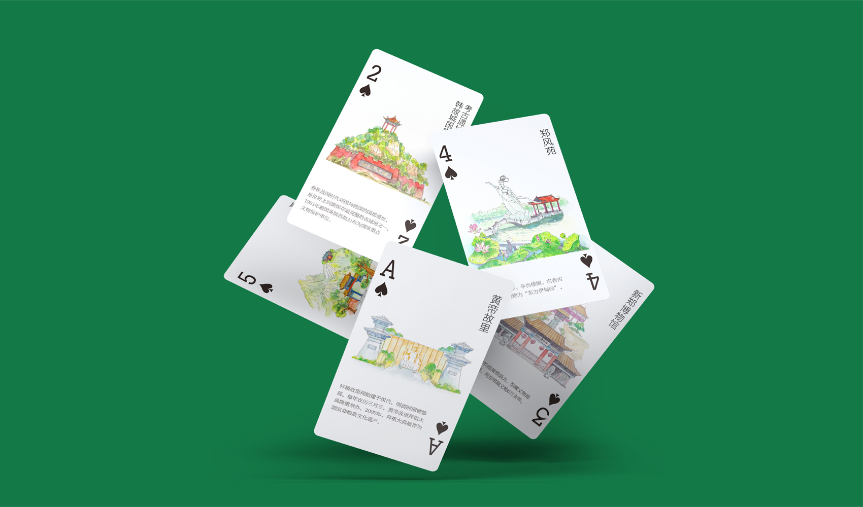 醉美新鄭撲克牌
