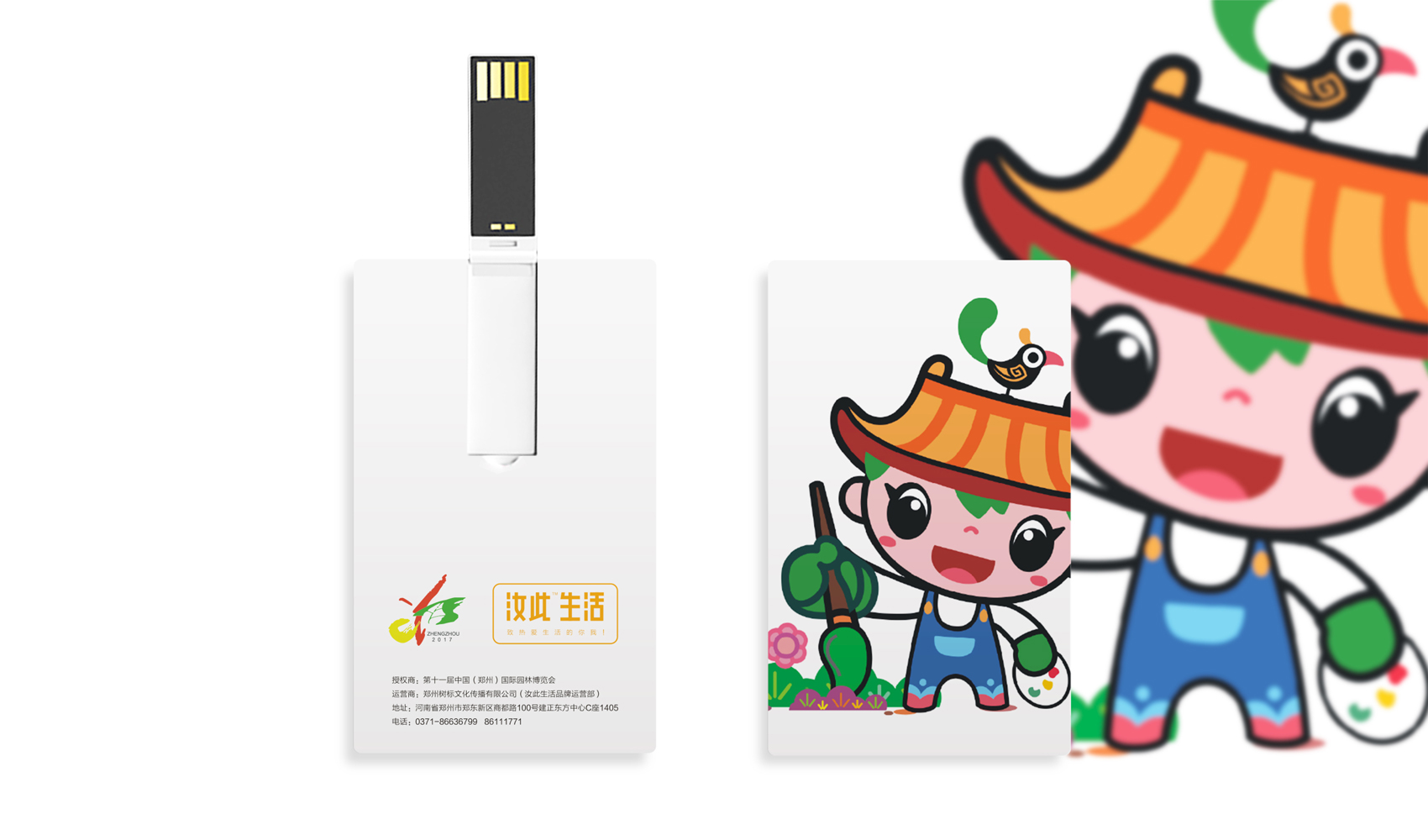 園博園文創產品