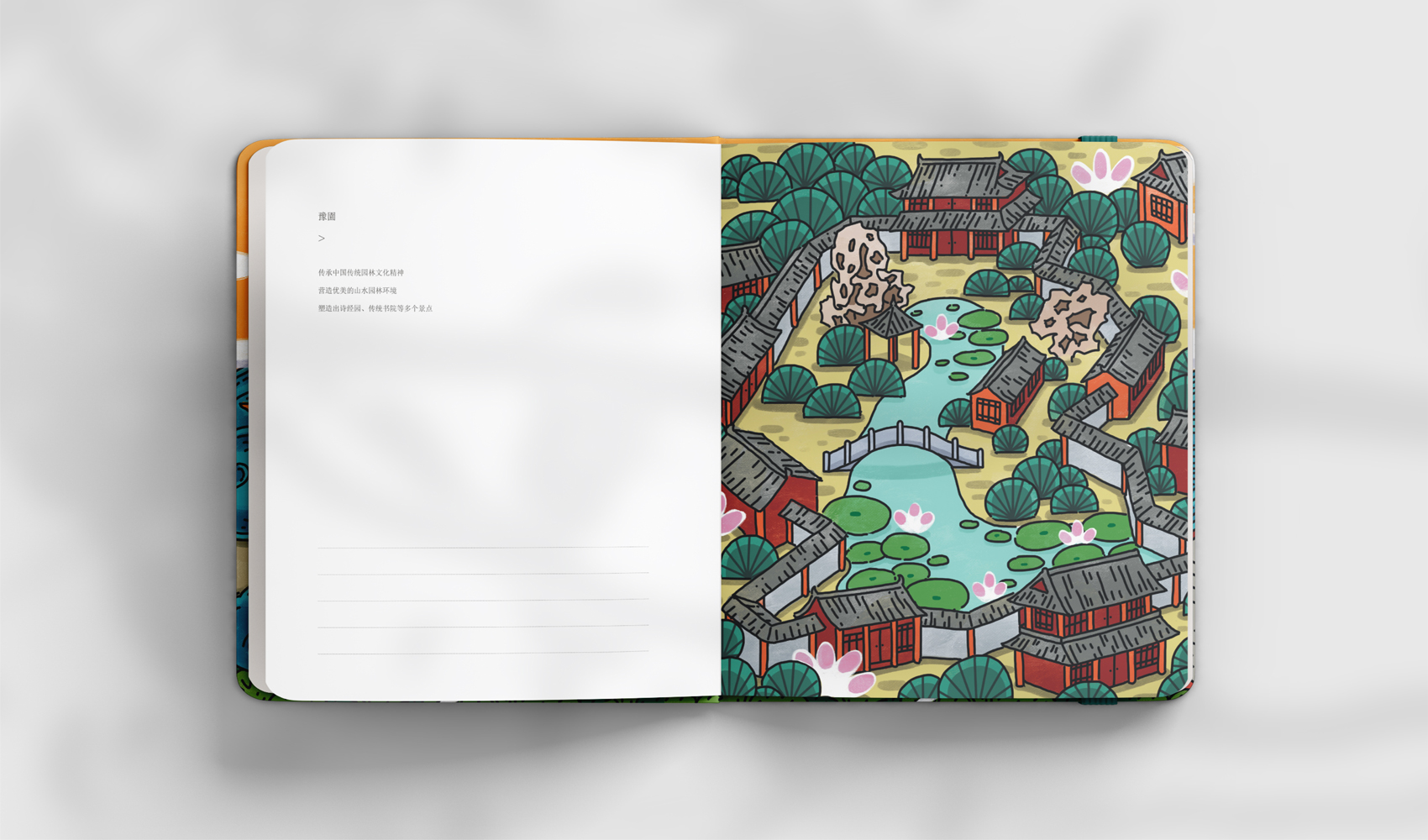 園博園文創產品