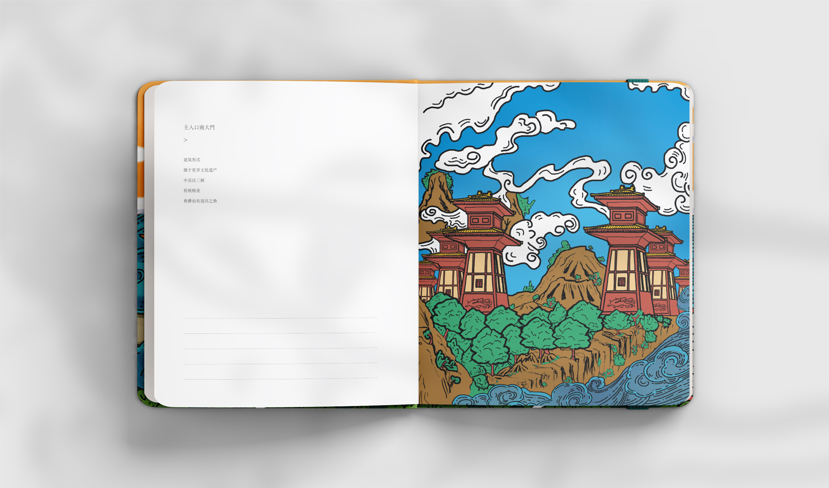 園博園文創產品