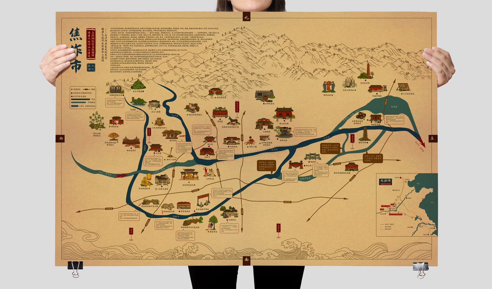 焦作大沙河手繪游覽圖