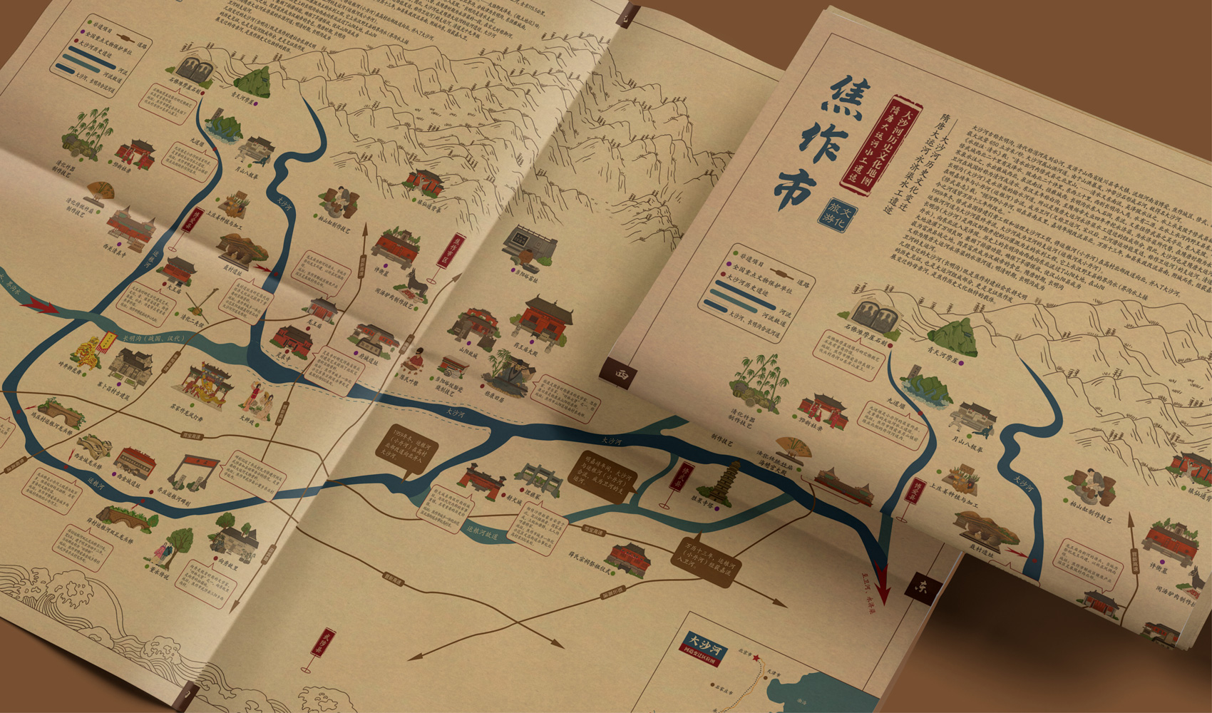 焦作大沙河手繪游覽圖