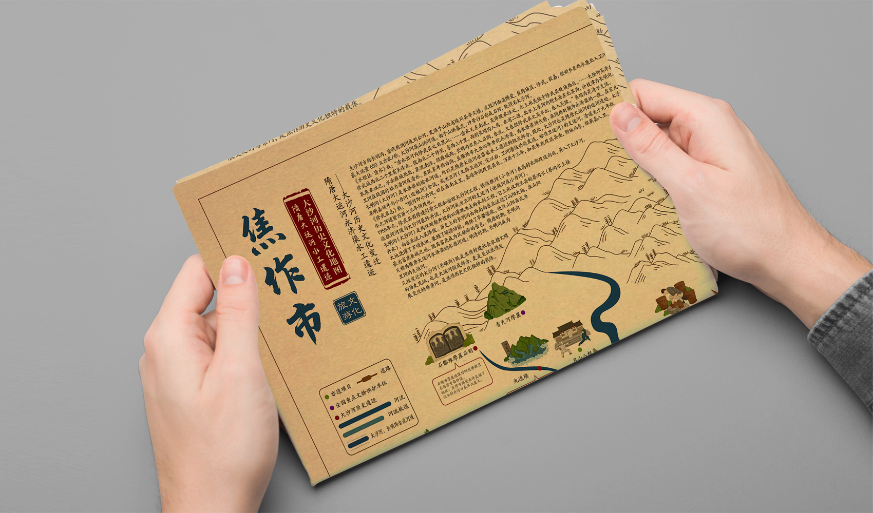 焦作大沙河手繪游覽圖