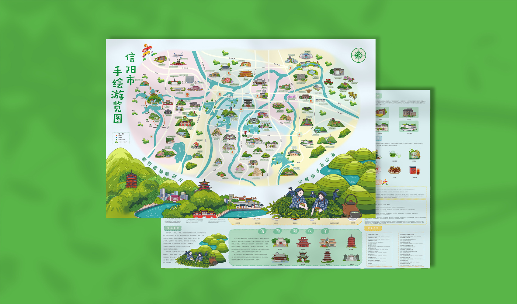 信陽手繪游覽圖