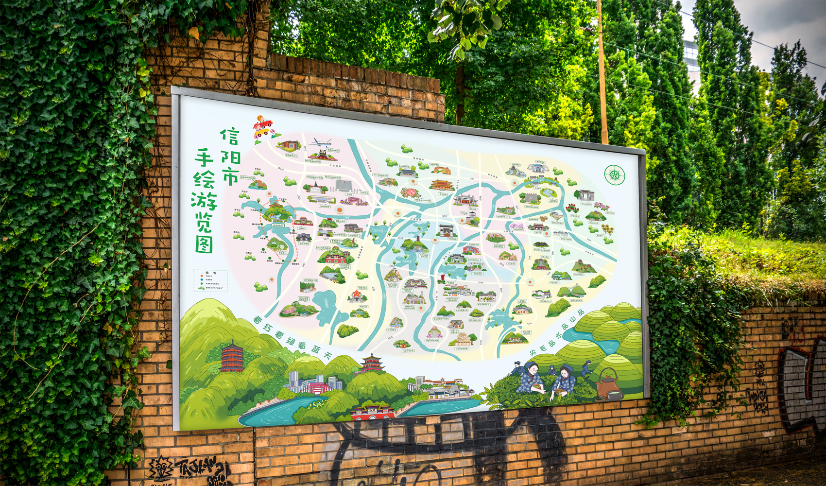 信陽手繪游覽圖