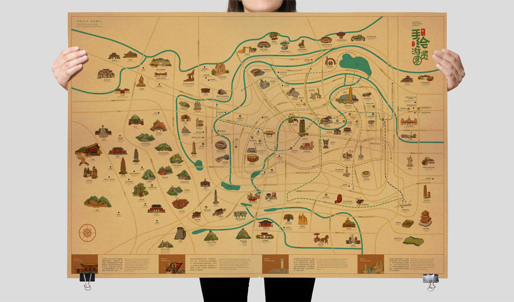 鄭州手繪游覽圖 天地之中 功夫鄭州