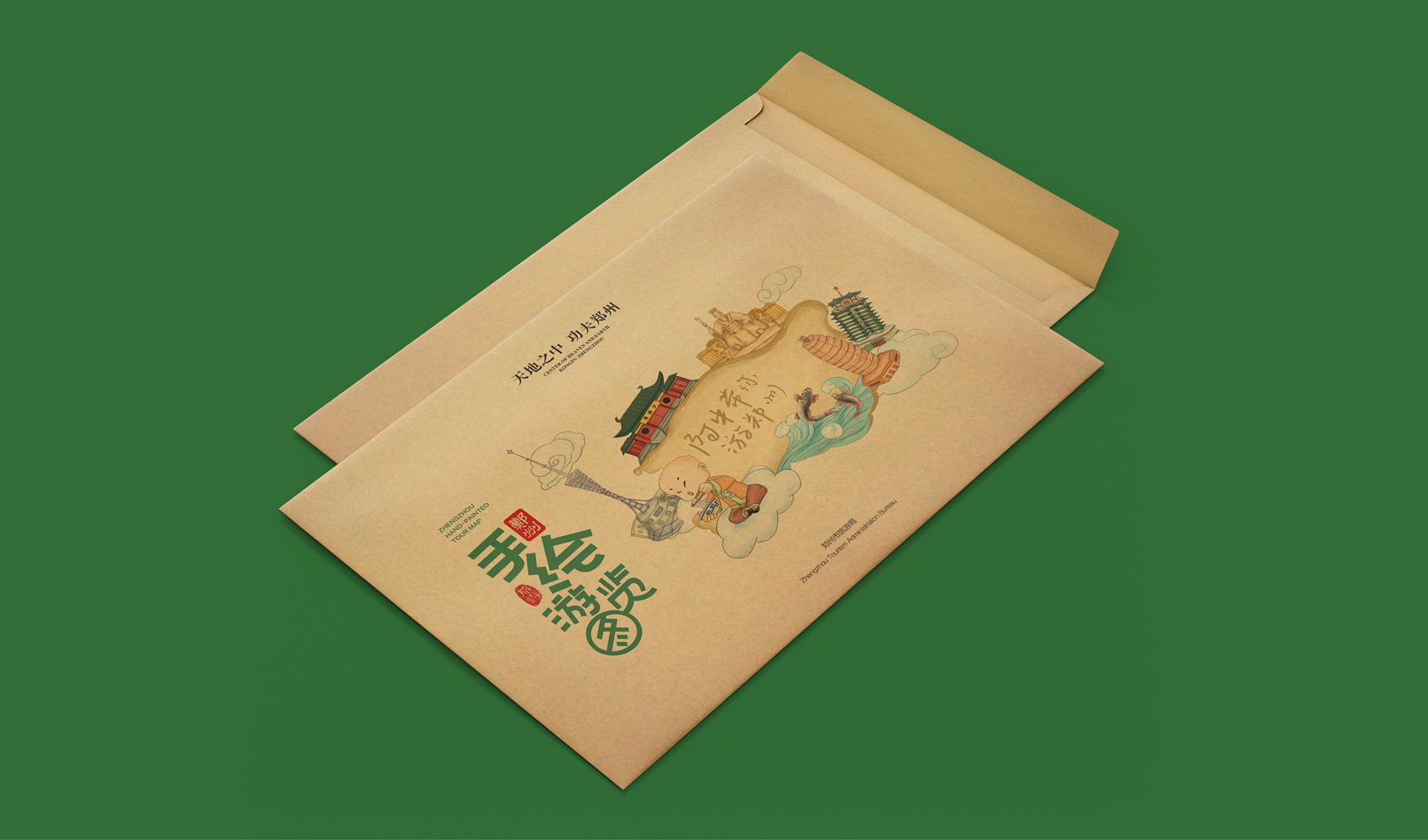 鄭州手繪游覽圖 天地之中 功夫鄭州