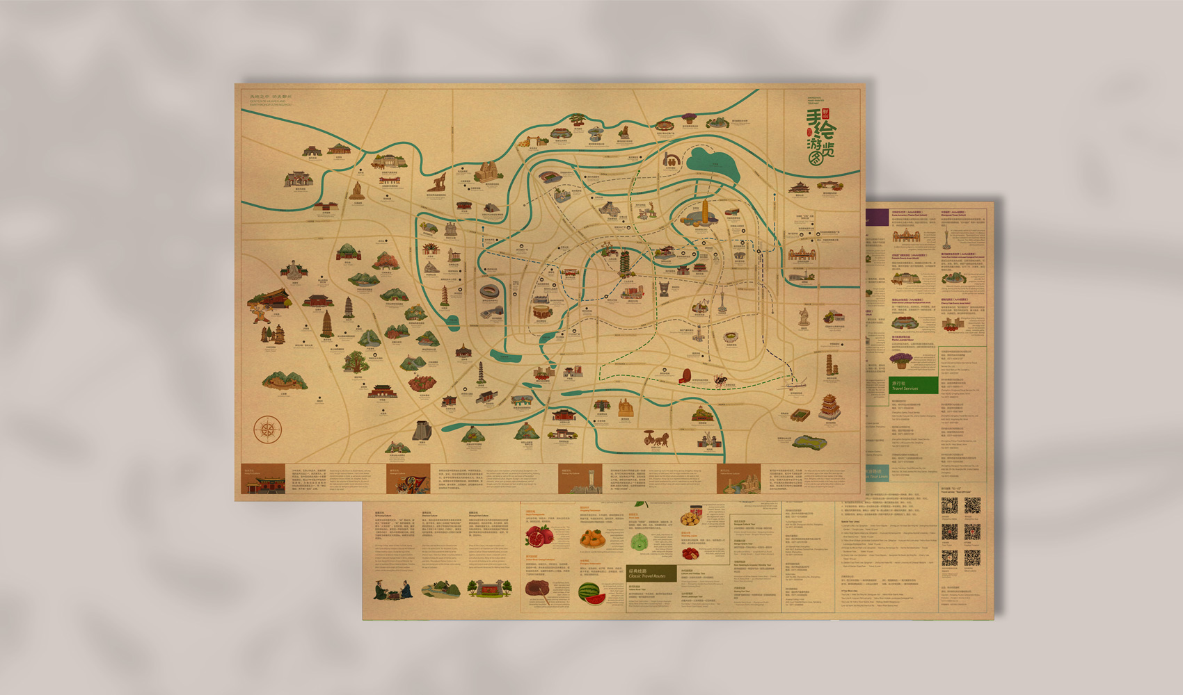 鄭州手繪游覽圖 天地之中 功夫鄭州