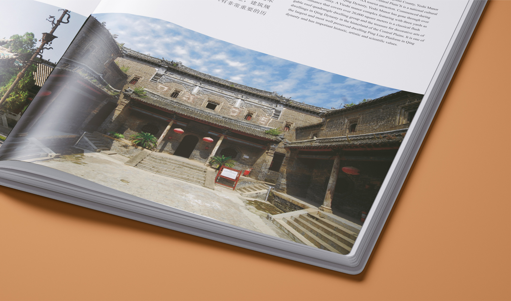 《中國·周口》畫冊設計