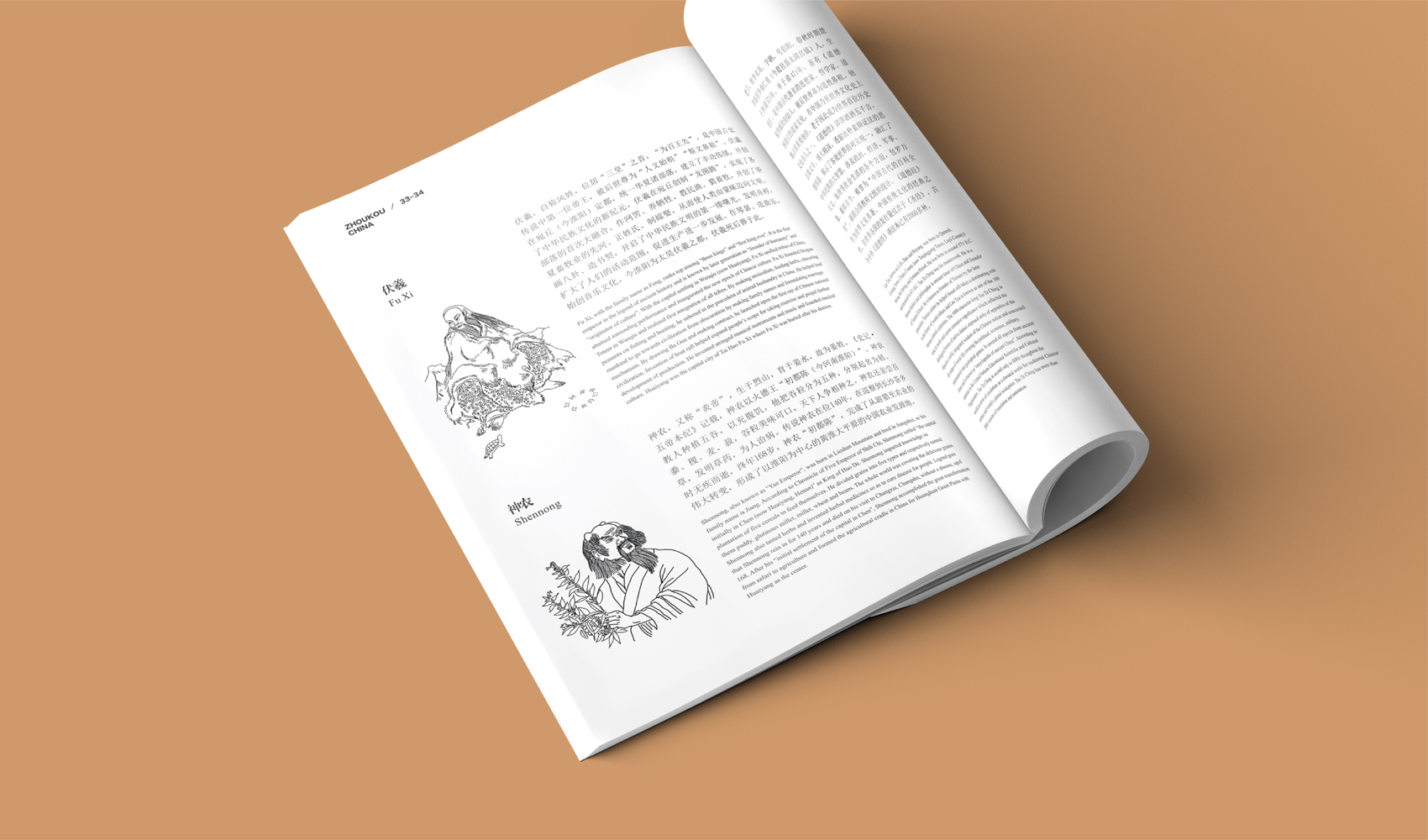 《中國·周口》畫冊設計