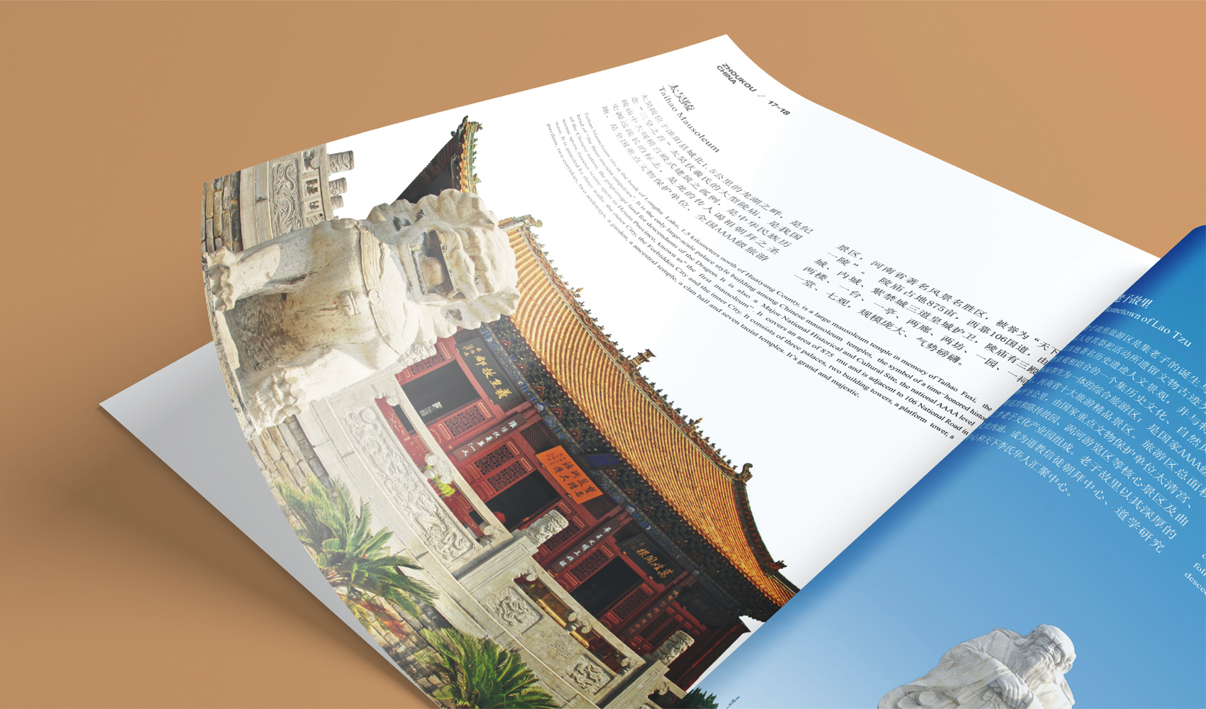 《中國·周口》畫冊設計