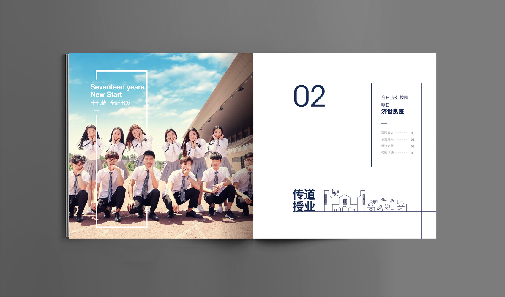 三全學(xué)院畫(huà)冊(cè)