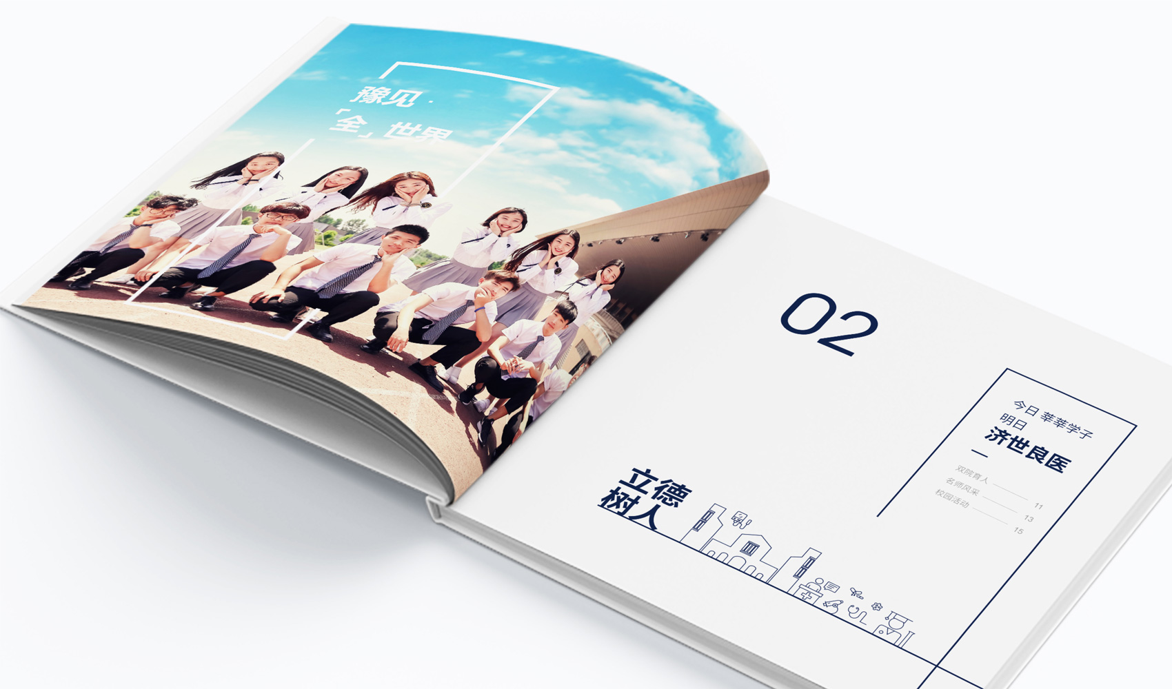 三全學(xué)院畫(huà)冊(cè)