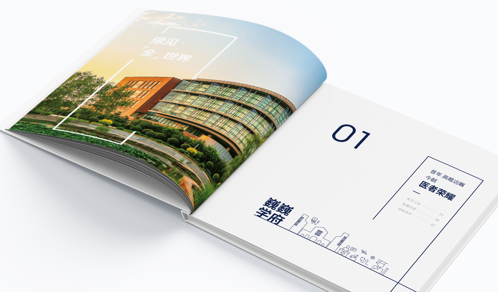 三全學(xué)院畫(huà)冊(cè)