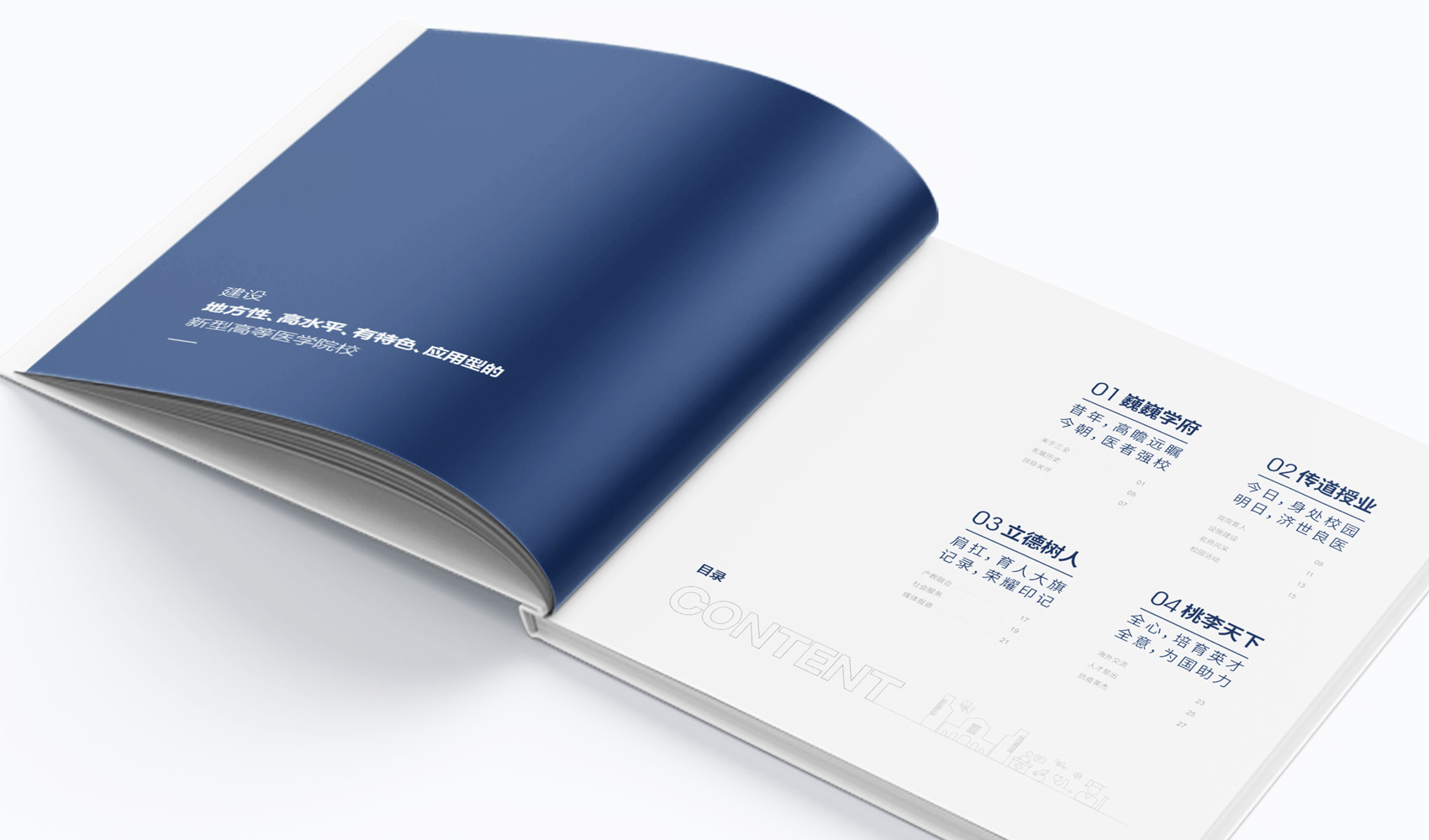 三全學(xué)院畫(huà)冊(cè)