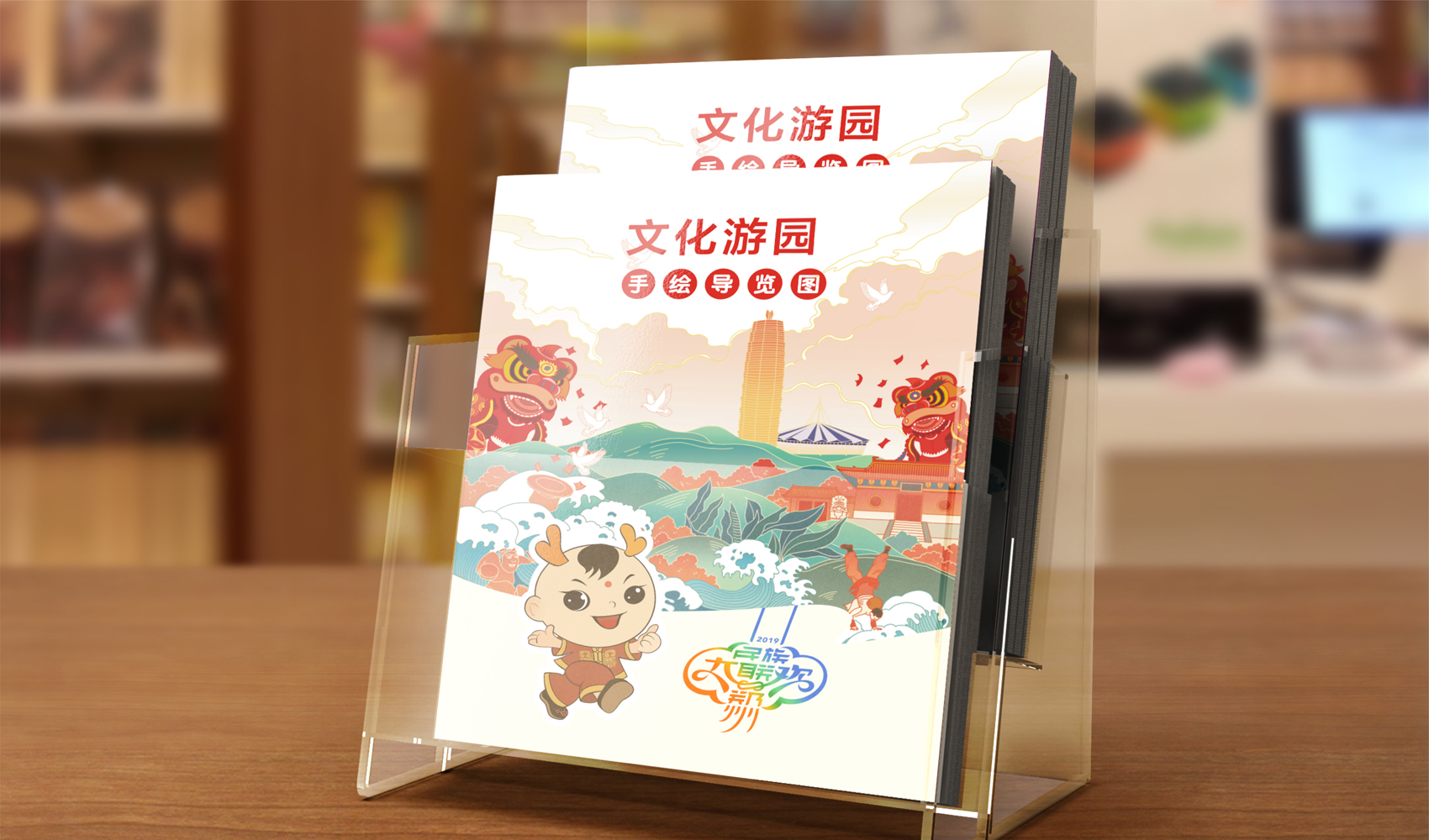 少數民族運動會—民族大聯歡手繪地圖