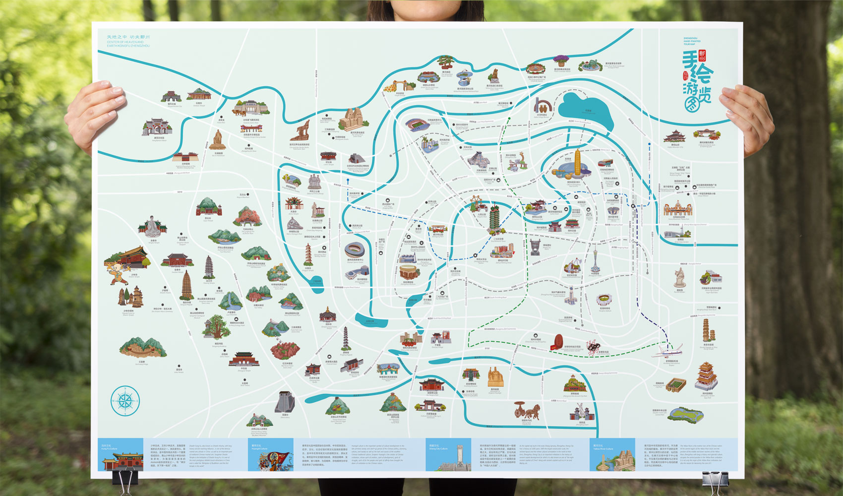 鄭州手繪游覽圖