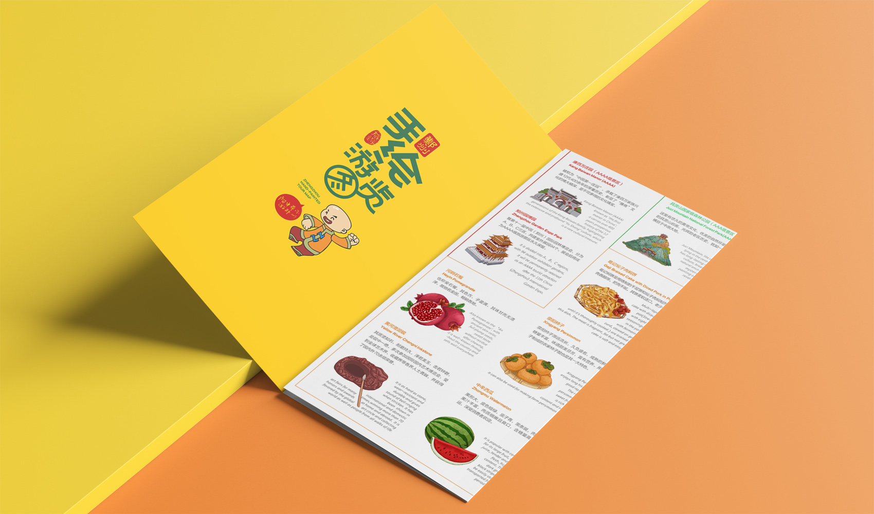 鄭州手繪游覽圖