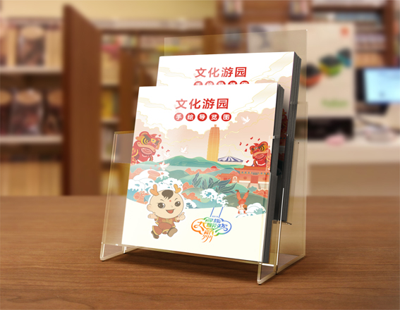 少數民族運動會—民族大聯歡手繪地圖