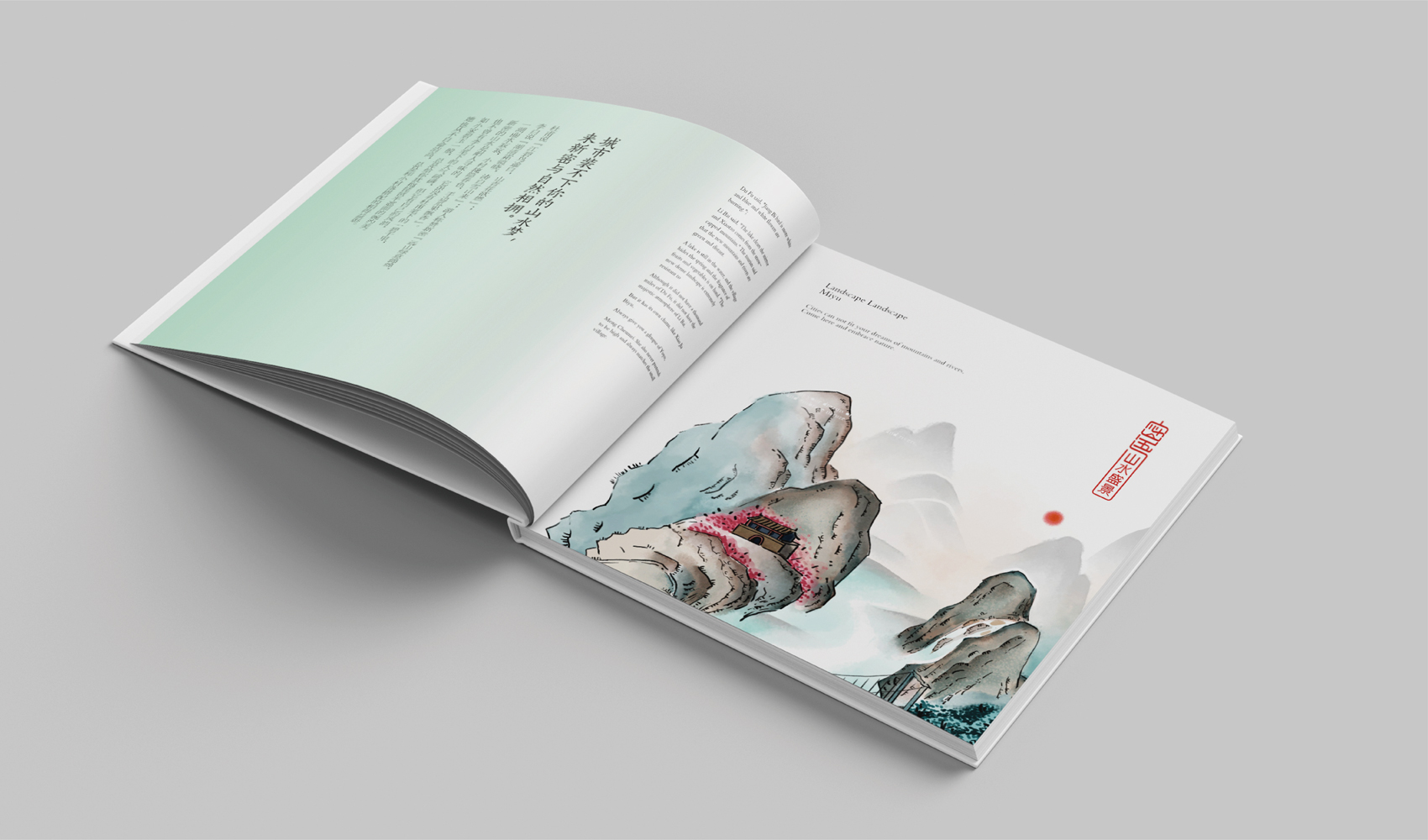 《密語》畫冊設計