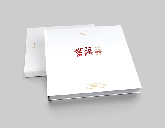 《密語》畫冊設計