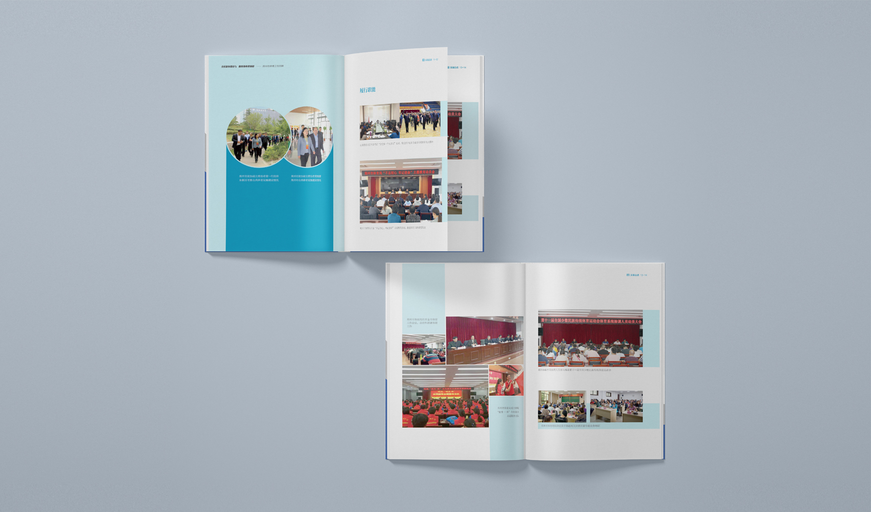 鄭州體育局畫冊設計