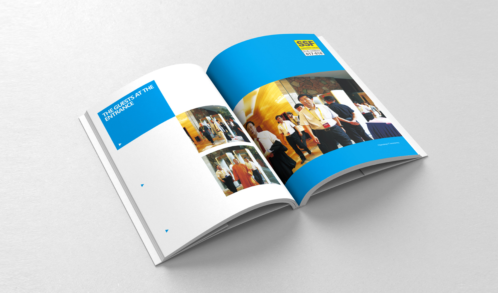 《嵩山論壇》畫冊設計