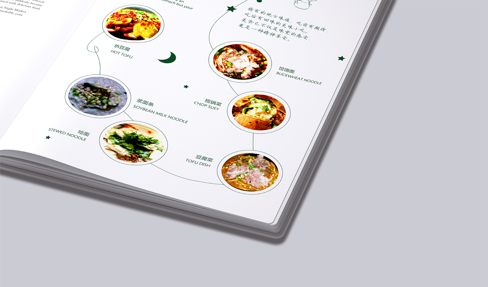 《中國·平頂山》畫冊設(shè)計