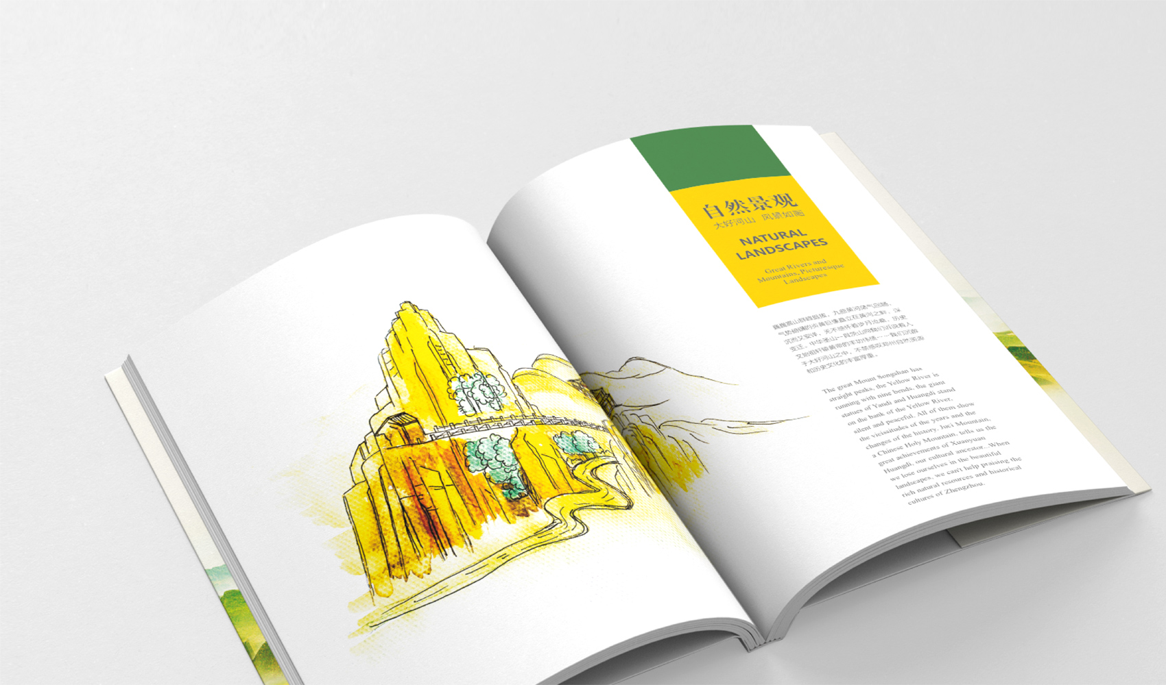 鄭州旅游畫冊設計