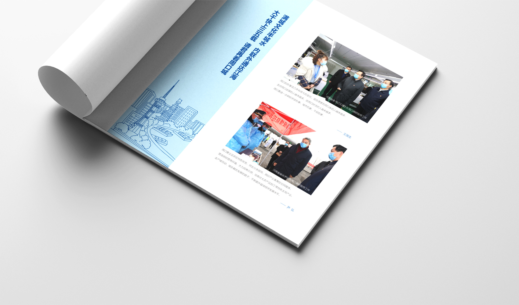 中原港城 魅力周口畫冊設計