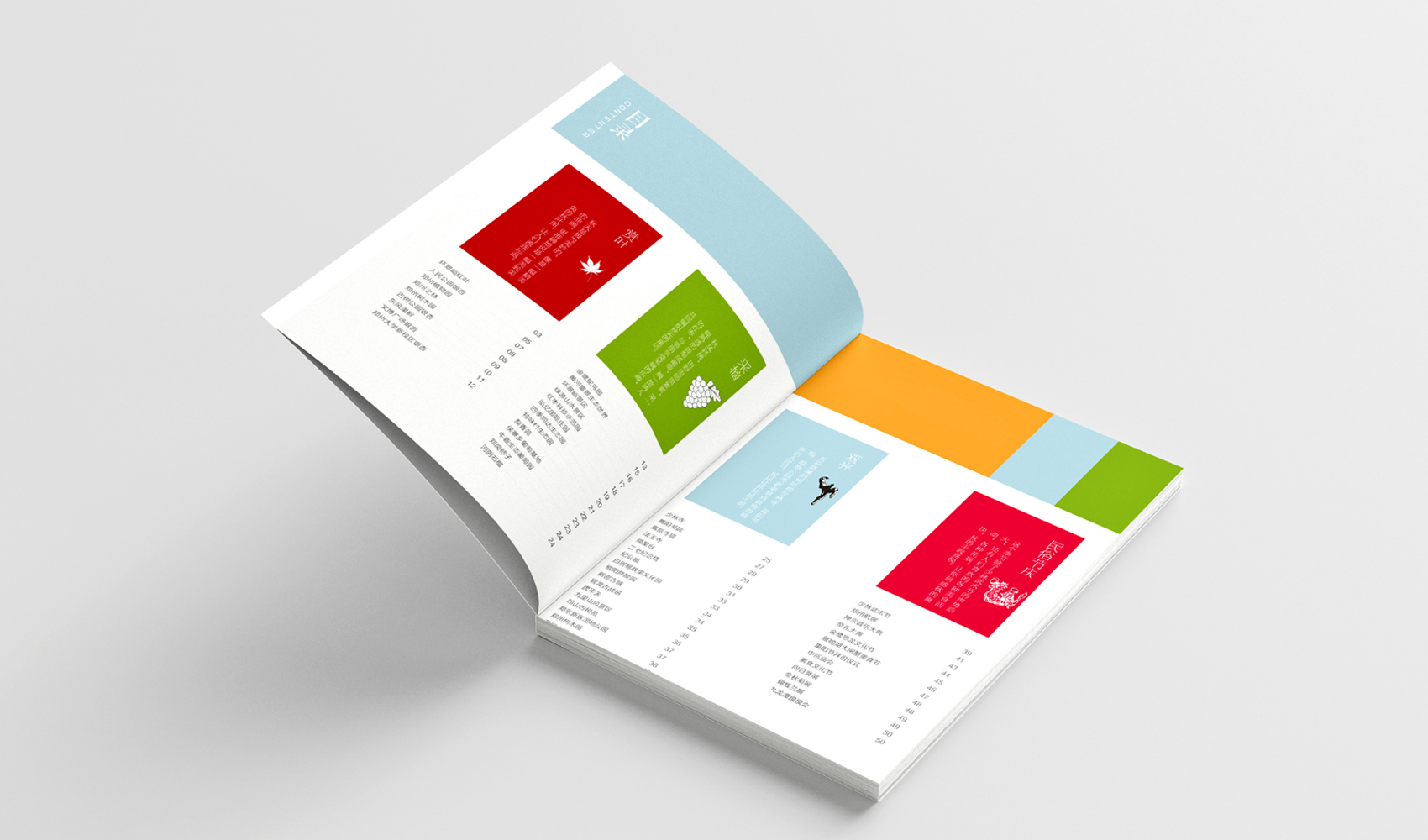 鄭州四季旅游畫冊設計