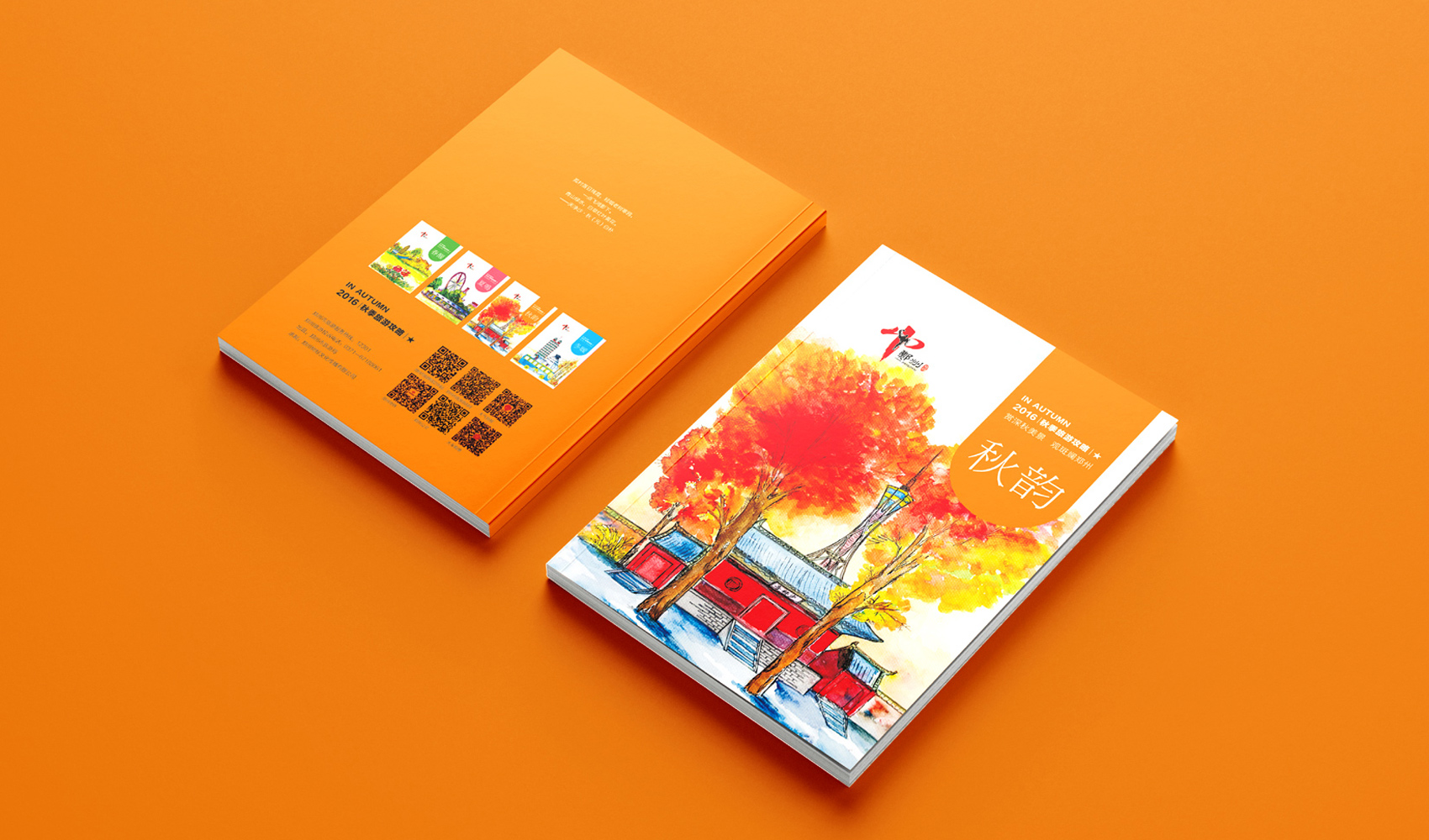 鄭州四季旅游畫冊設計