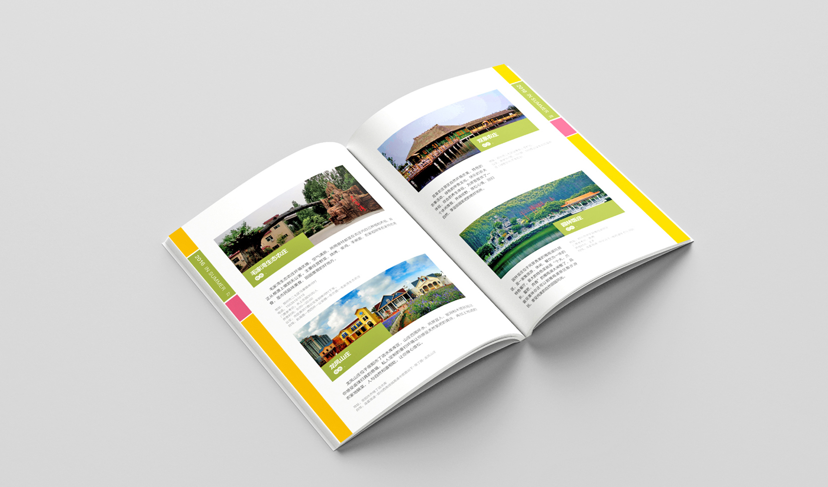 鄭州四季旅游畫冊設計