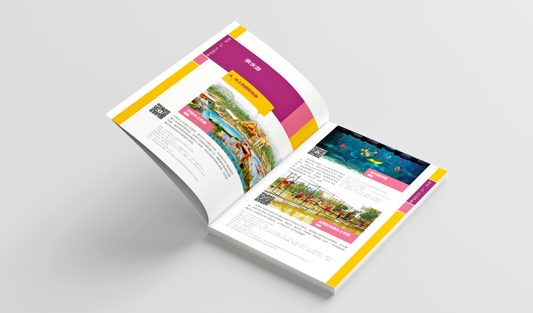 鄭州四季旅游畫冊設計