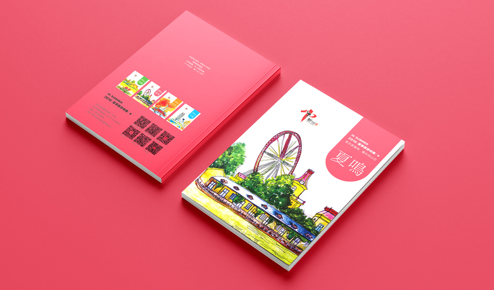 鄭州四季旅游畫冊設計