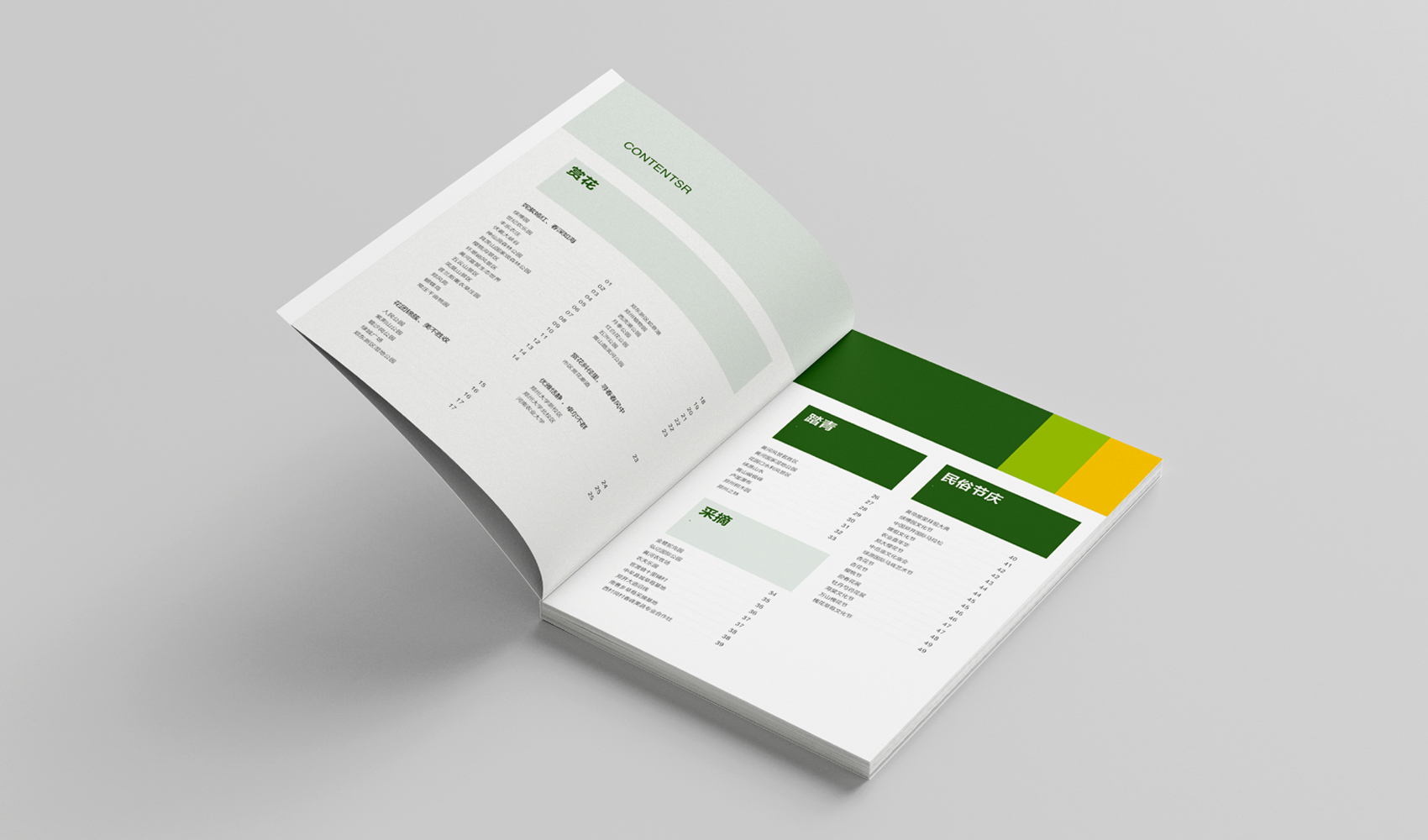 鄭州四季旅游畫冊設計